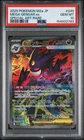 2025 POKEMON JAPANESE M2A-MEGA DREAM EX SPECIAL ART RARE MEGA GENGAR EX PSA 10