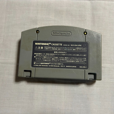 【ジャンク品】説明書無し KONAMI RAKUGAKIDS N64 Rakugakids | Konami Wiki | Fandom