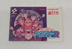 Konami Wai Wai World 2 Famicom Software Kpv08