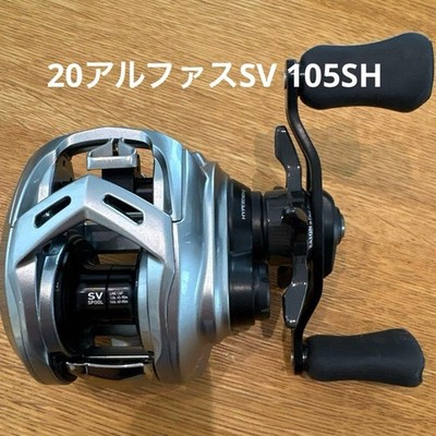 DAIWA 20 Alphas SV 105SH