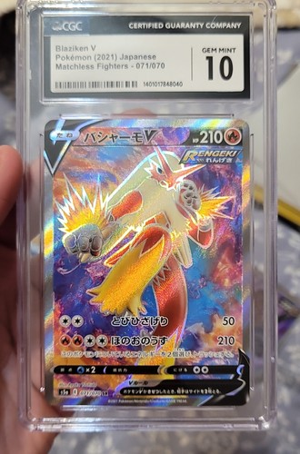 Blaziken V 071/070 S5a: Peerless Fighters Holo (Japanese)