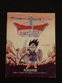 Enix Famicom Soft Dragon Quest 3 Used