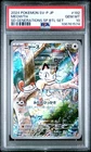 2024 POKEMON JPN SV-P PROMO #192 MEOWTH PSA 10