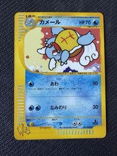 WARTORTLE UNCO - POKÉMON 009/048 1ST E-SERIES WEB MINT JAPANESE