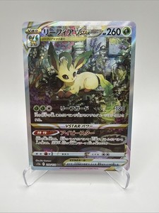 Leafeon 210 | eBay