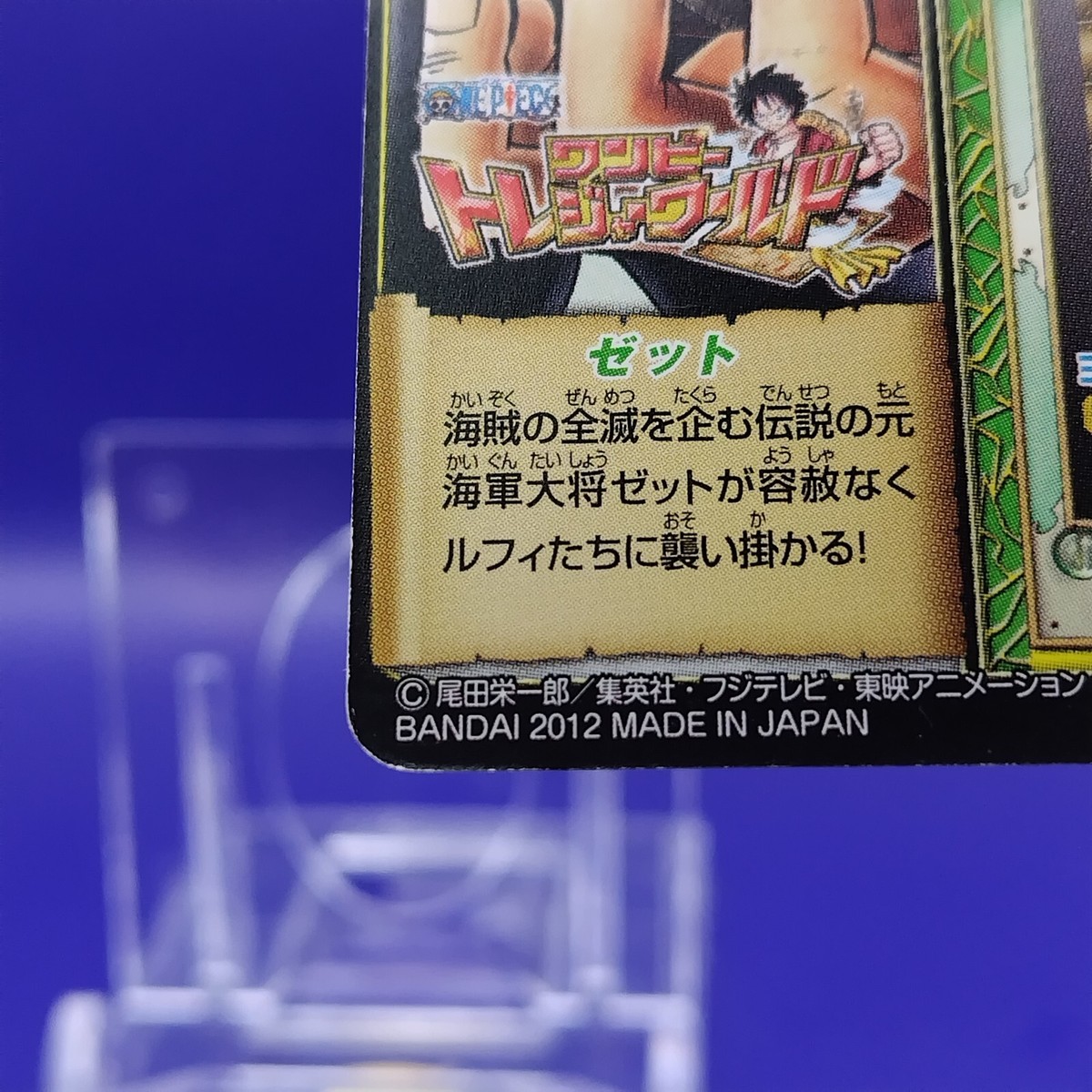 ONE PIECE - ナツ Zet ONE PIECE Treasure World Card Cards Carddas Japanese