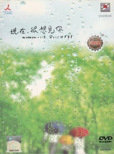Estar Com Voce Ima Ai Ni Yukimasu Dvd Tv Japonesa Drama Ingles Sub Regiao 3 Ebay Estar Com Voce Ima Ai Ni Yukimasu Dvd Tv Japonesa Drama Ingles Sub Regiao 3 Ebay