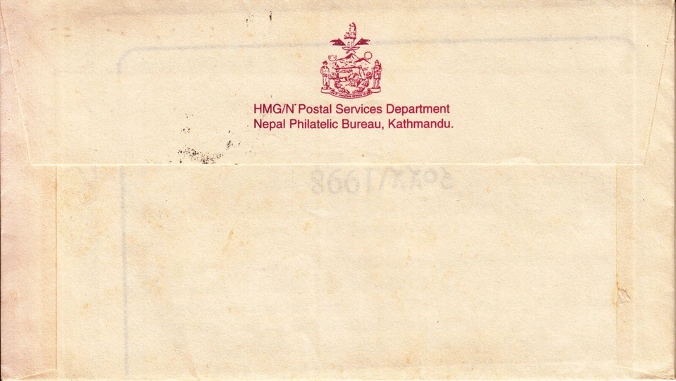 尼泊尔邮票护眼 FDC 1998 节省视力预防失明 — 第 2/4 张图片