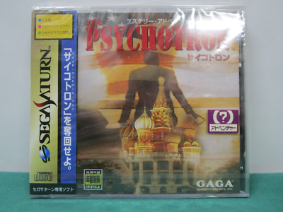 Sega Saturn -- The Psychotron -- New & Sealed!! *JAPAN GAME* SS