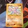 Gligar #207 Neo Destiny 4 Japanese Pocket Monster Pokemon ART NITE KEN SUGIMORI