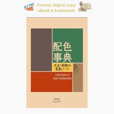 A Dictionary Of Color Combinations Vol 1 , Va...