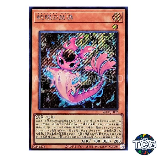 Snake-Eyes Poplar 25LP-JP002 YuGiOh Japanese World Championship 2025 Limited Pack card