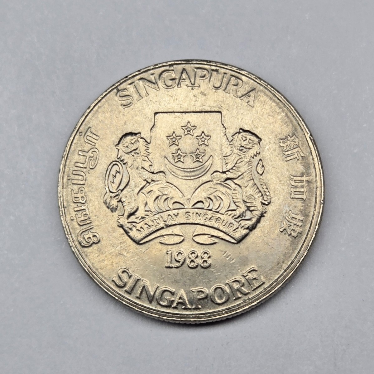 Singapore 20 Cents – Choice of Date: 1985, 1986, or 1988 Second