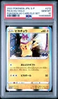 2022 POKEMON JPN S PROMO POKEMON GO CARD FILE SET #272 PIKACHU-HOLO PSA 10