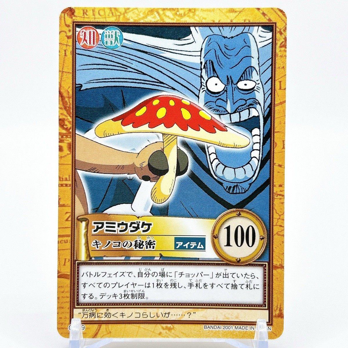 One Piece Card Amiudake Chopper Jump Anime Japan TCG Bandai F/S