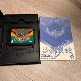 Salamander MSX KONAMI Japanese