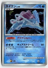 Suicune Prices | Pokemon Japanese Shining Darkness | Pokemon Cards
