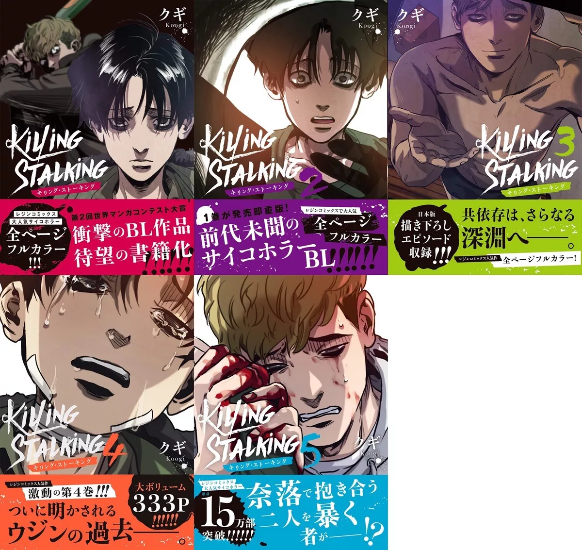 Killing Stalking Vol.1-5 Complete set Comics Manga