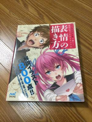 How to Draw Manga Anime character's Facial expressions Technique Book Japanese