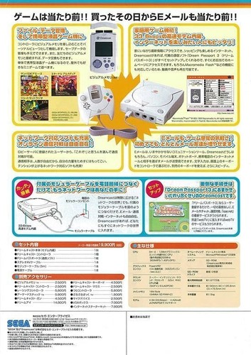 Consola SEGA Dreamcast JP - Imagen 8 de 9