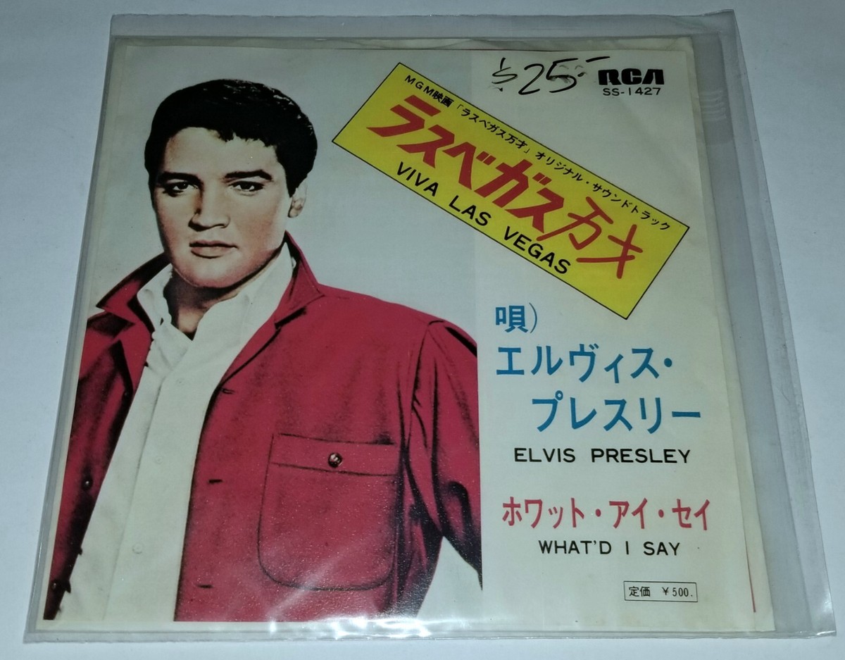 ELVIS PRESLEY VIVA LAS VEGAS IMPORT VINYL 7