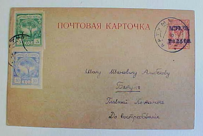 BATUM ENTIRE 8-24-19 WITH #1,2 cat.1428pounds for stamps($1850.00) CERTIFICATE