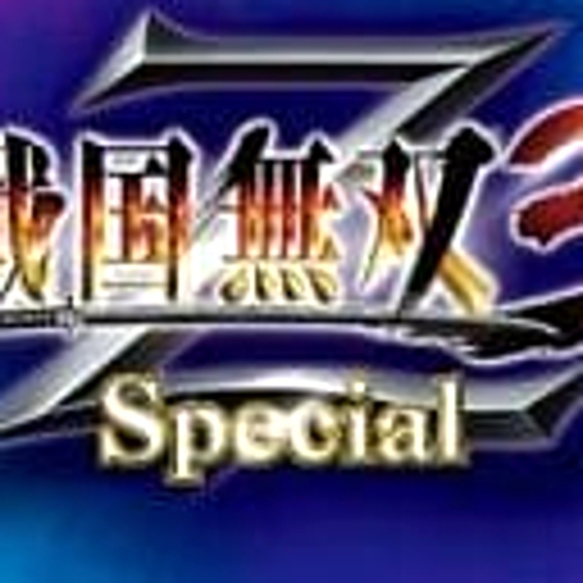 戦国GAMING sengoku gaming グッズ3点セット Sengoku Musou 3 Z Special The Best Edition for PSP (japan