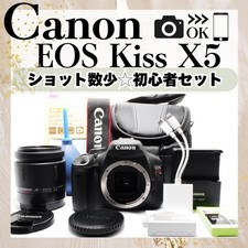 Canon EOS Kiss X5 DSLR Camera with Tamron Lens and Accessories Bundle