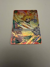 Carrot (SP) OP08-023 Premium Booster -The Best- Vol. 2 One Piece Foil NM