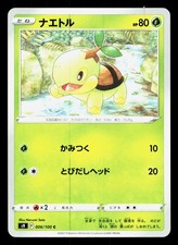 Turtwig 006/100 Star Birth NM Japanese Pokemon Card TCG