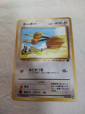 [NM-] Doduo No.084 Old back Intro Pack Japanese Pokemon Card 7960