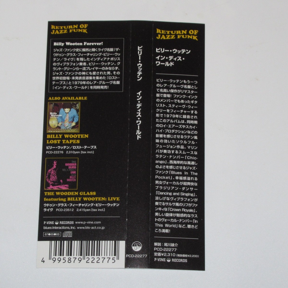 Lost Tapes Wooten Billy Wooten - Lost Tapes アナログレコード