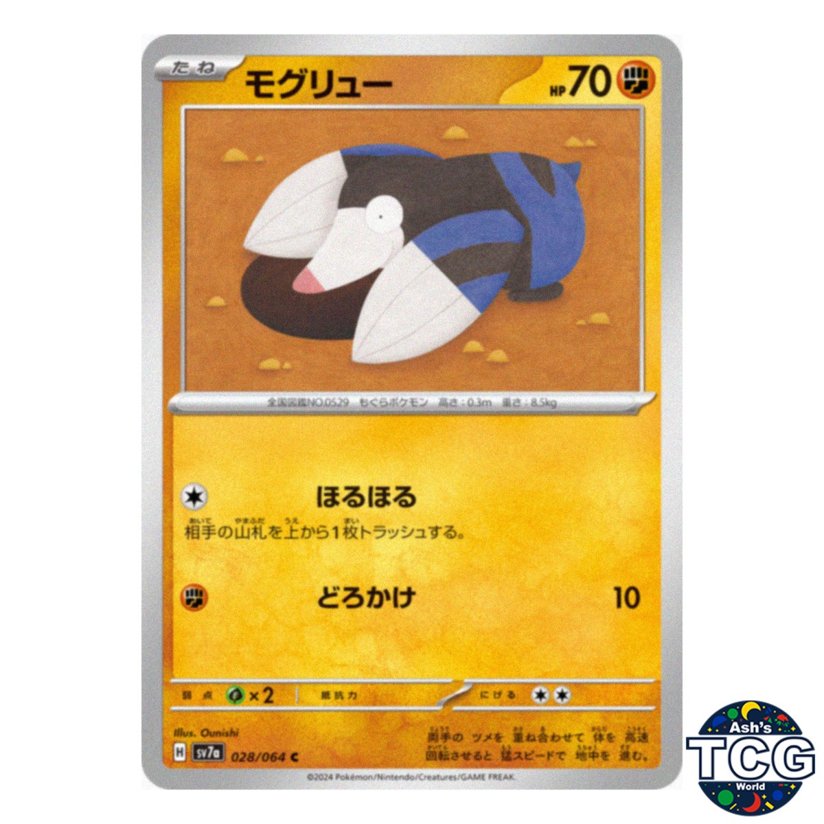 Drilbur C 028/064 sv7a Paradise Dragona Pokemon Card Japanese