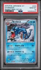 2015 POKEMON JAPANESE XY BANDIT RING 1ST EDITION #020 GYARADOS PSA 10