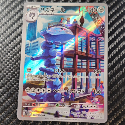 Pokémon Steelix AR Holo 074/066 sv4M Future Flash Japanese
