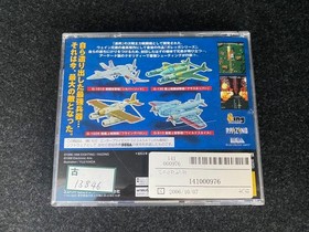 Battle Garegga Sega Saturn Shmup Vertical Shooter