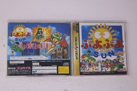 Puyo Puyo Sun Sega Saturn (JPN)