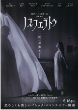 NOSFERATU　-　Robert Eggers　Original Japanese Mini Poster Chirashi
