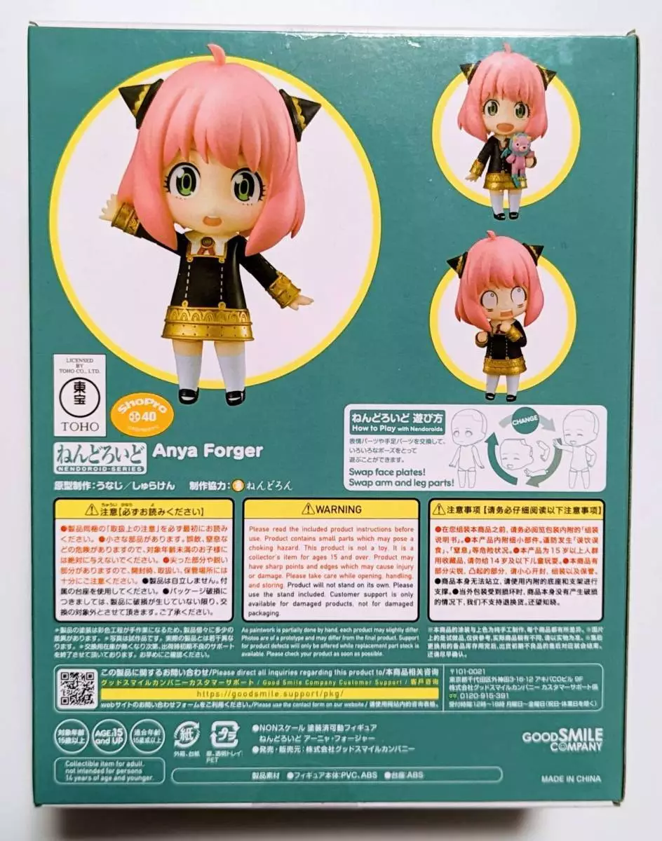 Nendoroid Anya Forger: Winter Clothes Ver. (SPY x FAMILY)