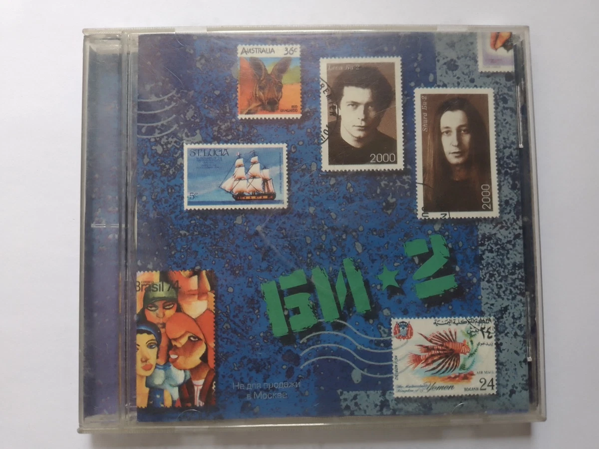 Russian Music CDs for sale | eBay