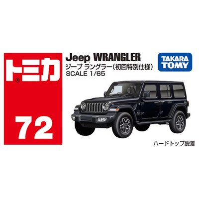 Tomica #72 Jeep Wrangler TakaraTomy Model Car Special Color | eBay