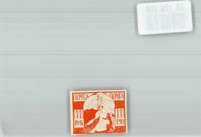 38126786 - Odessa Private Briefmarke Serie Odessa Famine Relief 750 Rubel