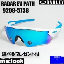 OAKLEY OO9208 5738 PRIZM Prism Sunglasses RADAR EV PATH Radar Eevee GLOBAL Sel