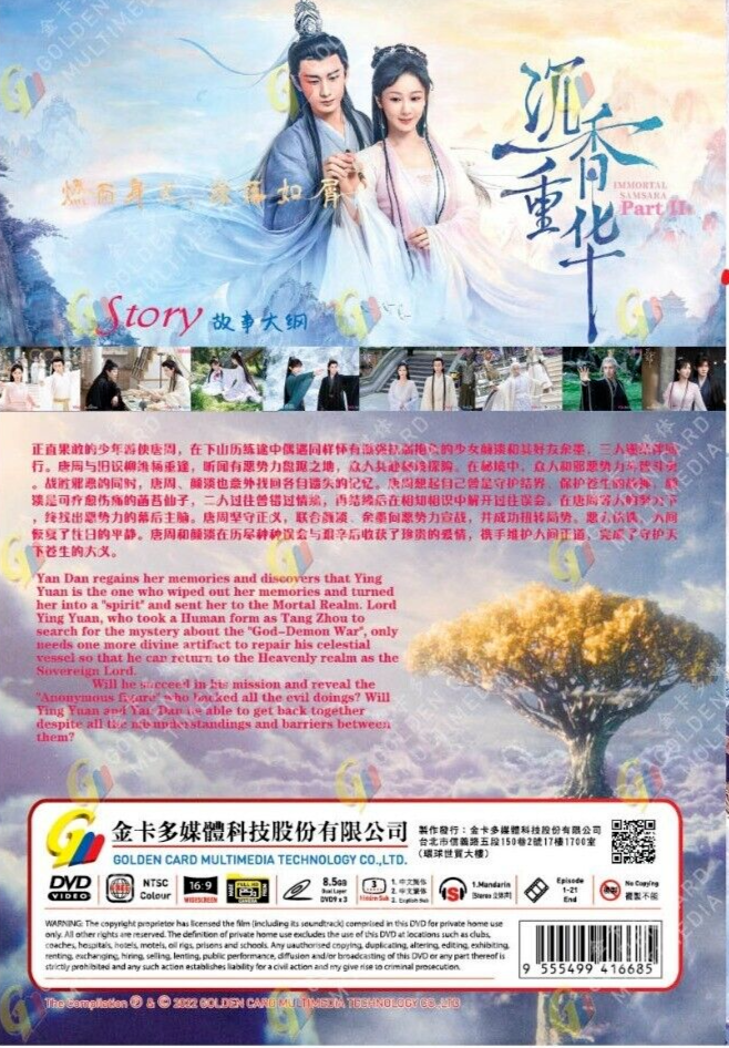 Chinese Drama: Immortal Samsara Part 2 沉香如屑 Ep.1-28 DVD