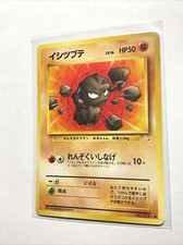 GEODUDE - No. 074 - JAPANESE Fossil Set - Pokemon Card - LP