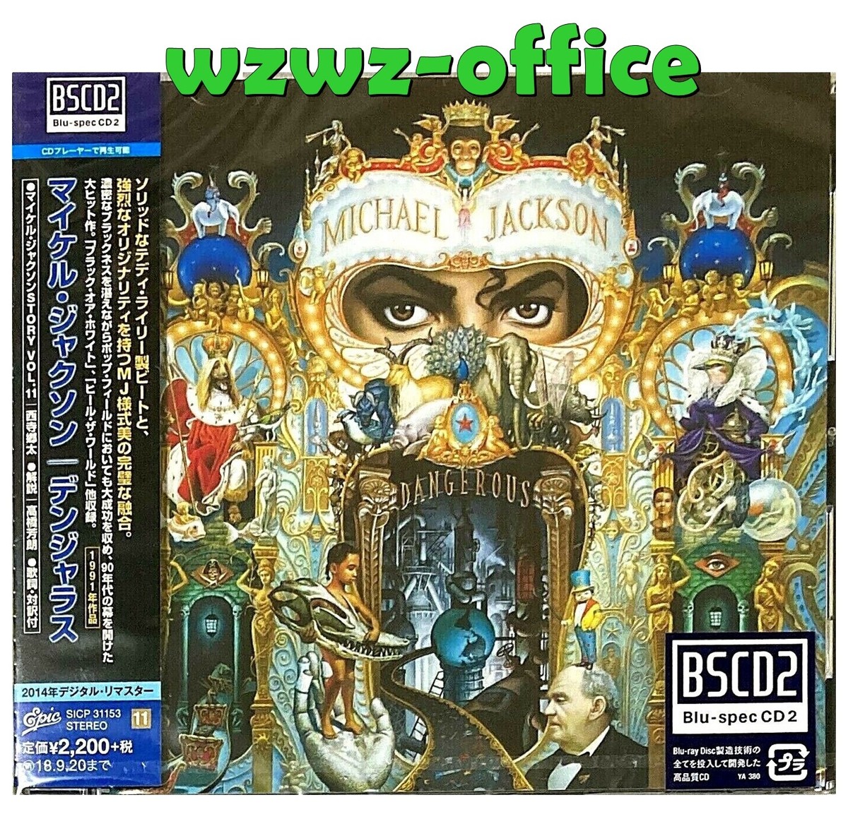 Michael Jackson SEALED BRAND NEW CD(BSCD2) 
