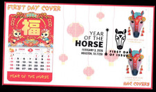 SC# 6054 & 6054a  (perf & imperf) FDC, 2026 Lunar New Year