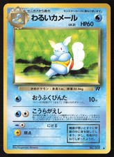 DARK WARTORTLE No. 008 TEAM ROCKET GANG Pokémon Japanese EXCELLENT-1