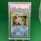 1999 Pokemon Japanese CD Promo #9 Blastoise Holo PSA 10 GEM MINT