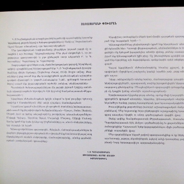 Յուշամատեան Հայ Յեղ. Դաշնակցութեան; Houshamatian Armenian Rev. Federation v1 ARF - Image 3 of 4